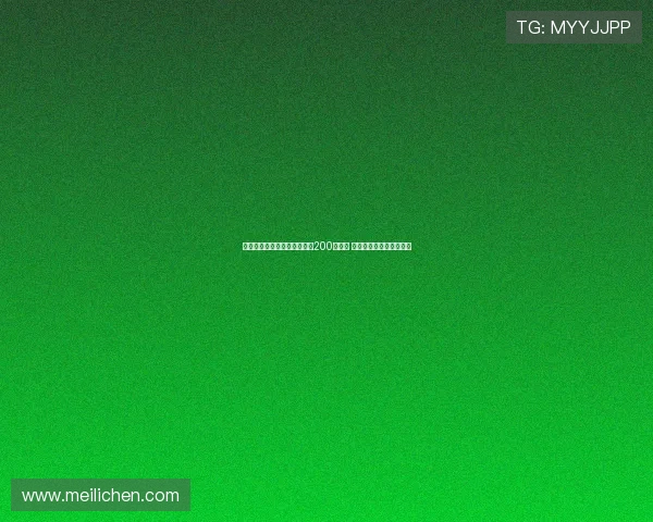 毕津浩完成代表中国俱乐部第200次出场 创下大连英博历史新纪录