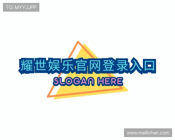 了解耀世娱乐官网登录入口